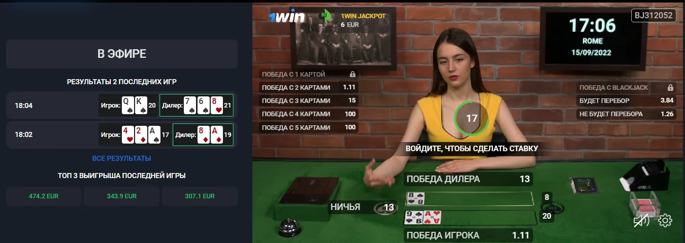 казино 1win блэкджек играть 1win онлайн блэкджек