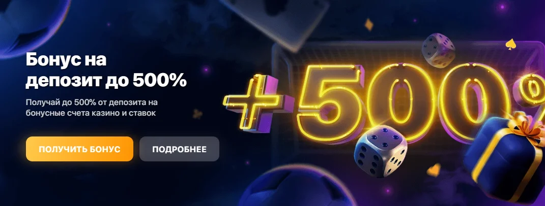 1win бонус за депозит 1win бонус