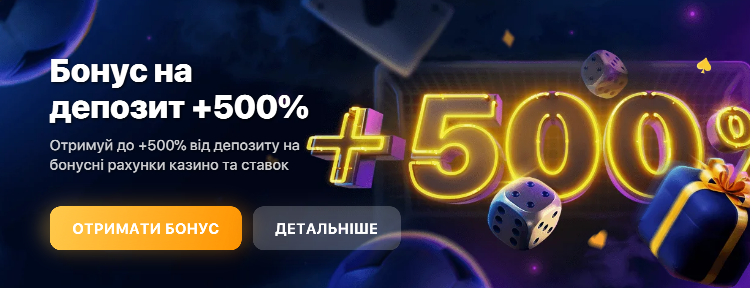 1win бонус за депозит 1win бонус