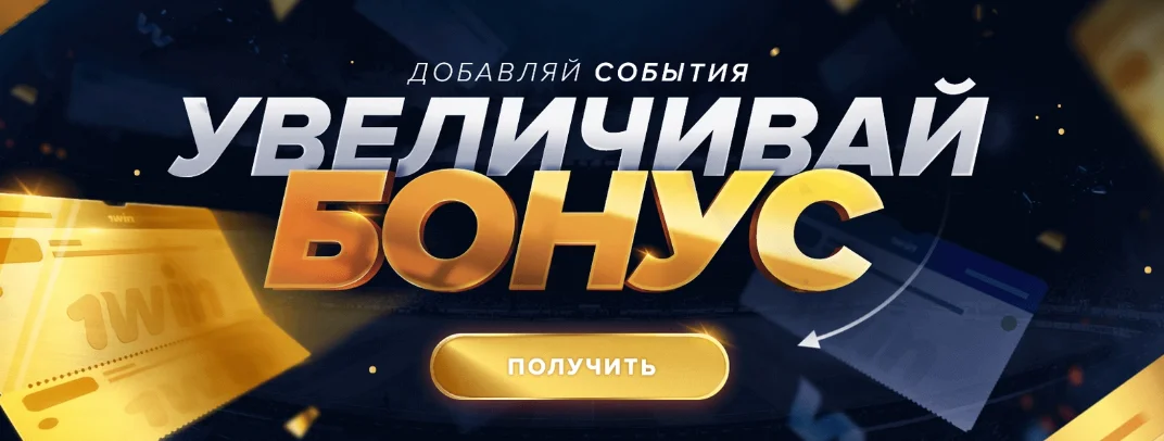 Онлайн казино 1 win на андроид 1 win на android