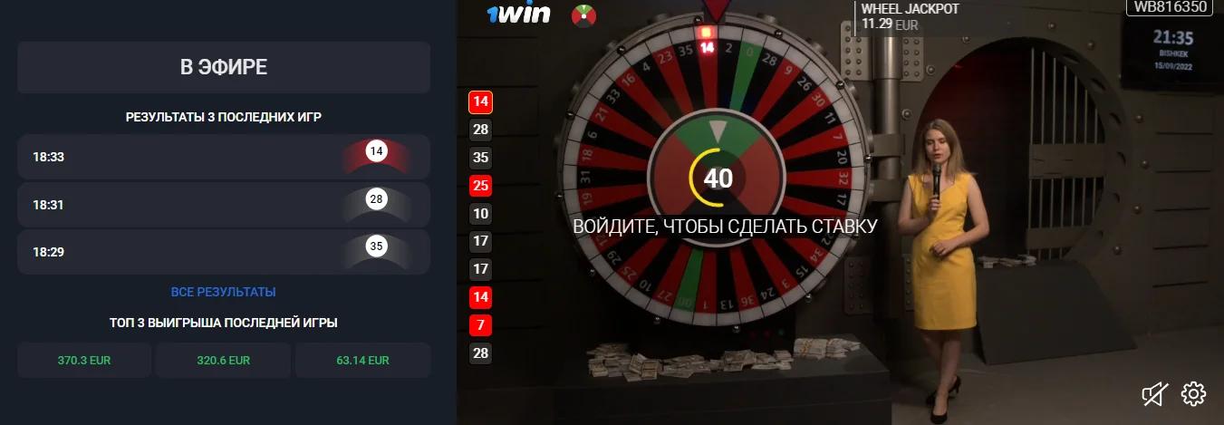 1win казино рулетка крутить рулетка онлайн казино 1вин