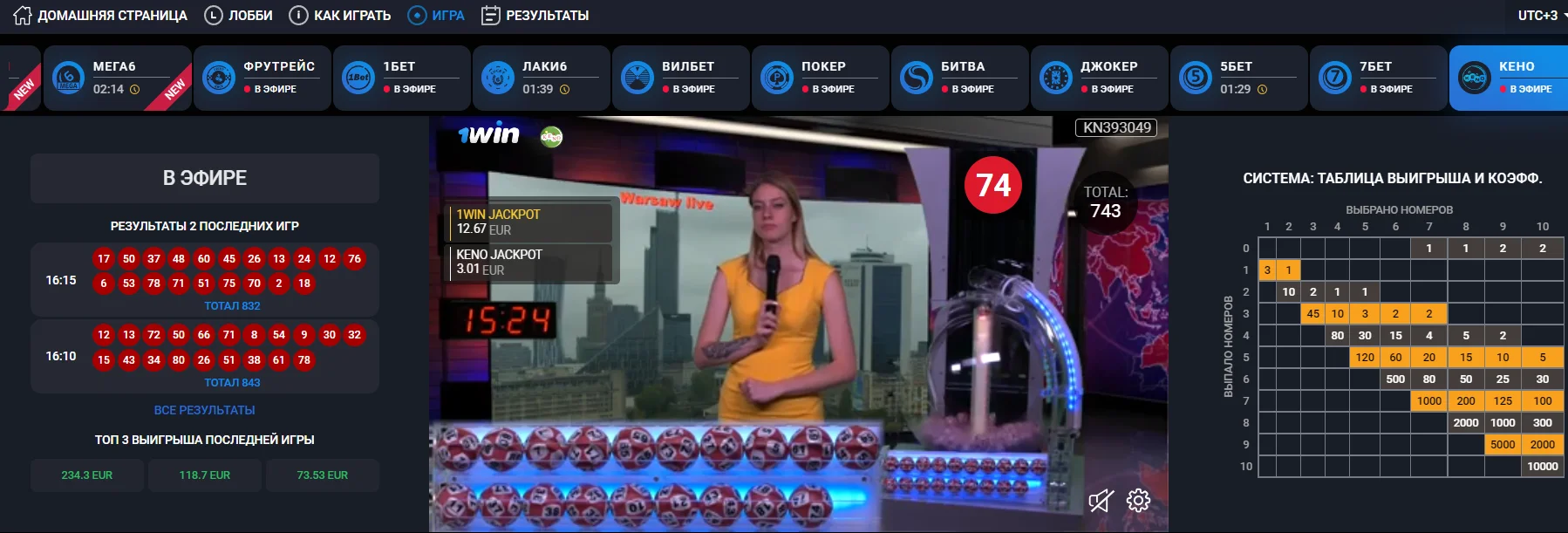 Лайв казино игры 1win TV Bet Лайв игры TVbet