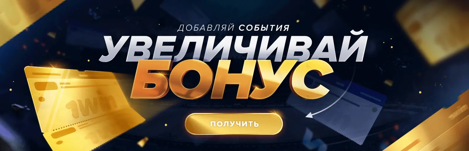 вітальний бонус від букмекерської контори 1win Бонус на депозит бк 1win